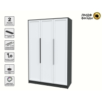 Шкаф распашной Тренд КТ-Ш3 (Антрацит ЛДСП/ Белый ЛМДФ) Ш1360 В2128 Г547